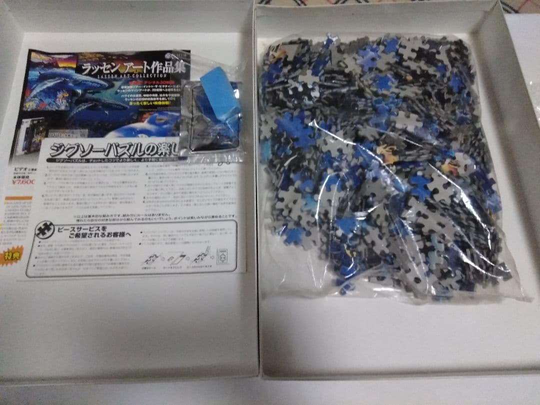 【レア】フィフス ディメンション II ラッセン ジグソーパズル 1000ピース