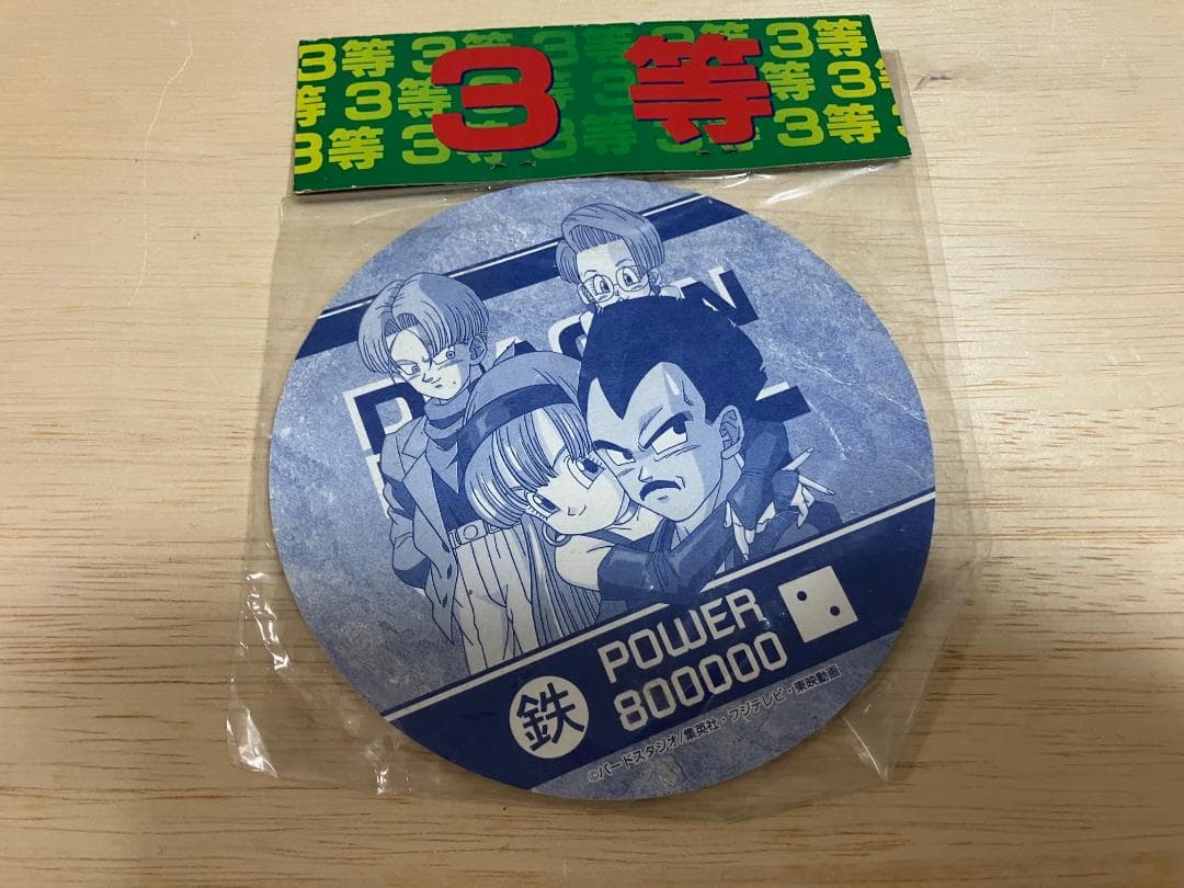 新品未開封アマダ ドラゴンボールZ 丸メンコ特賞1等2等3等 50個 昭和レトロ