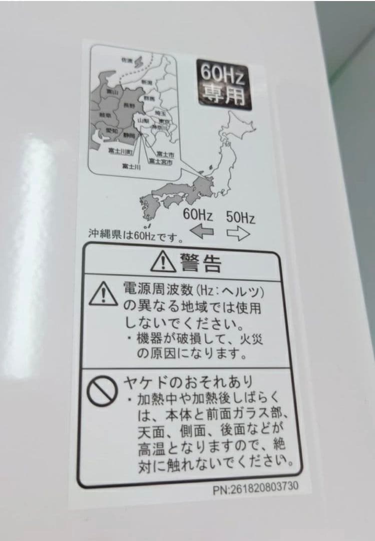 【値下げ！】単機能電子レンジ