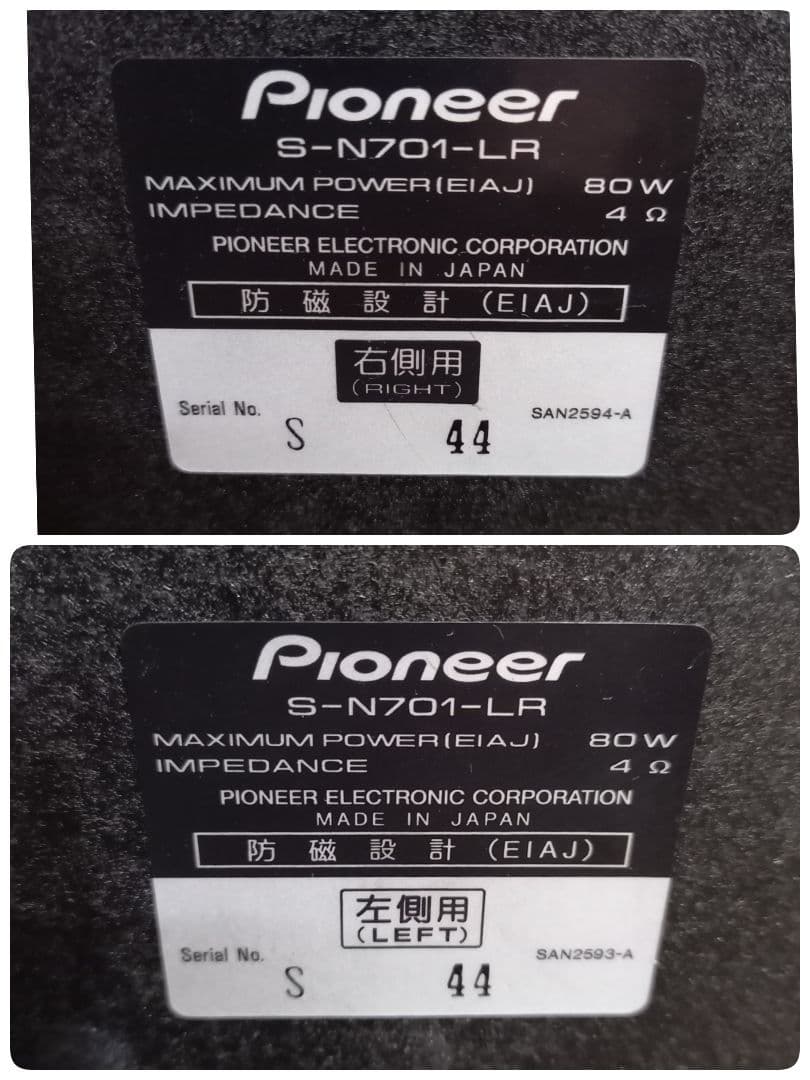 【美品】Pioneer パイオニア コンポ オーディオセット