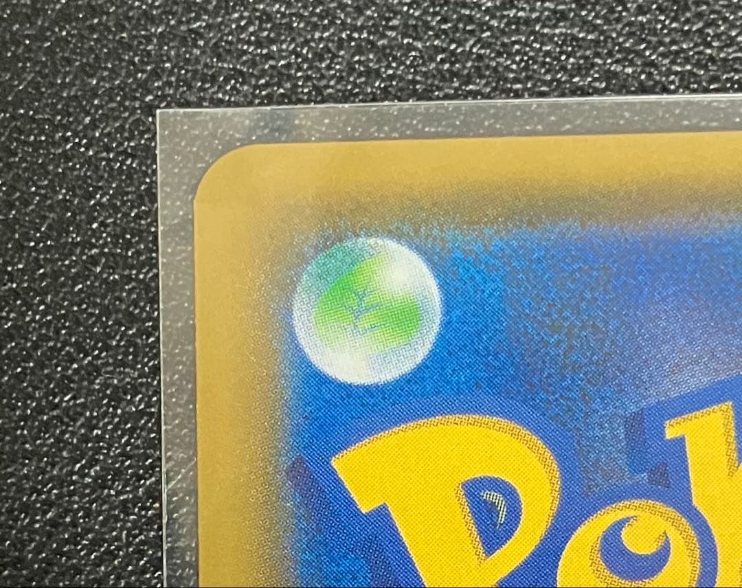 ピカチュウ：フレンドリィショップキャンペーン PROMO SM-Pプロモカード