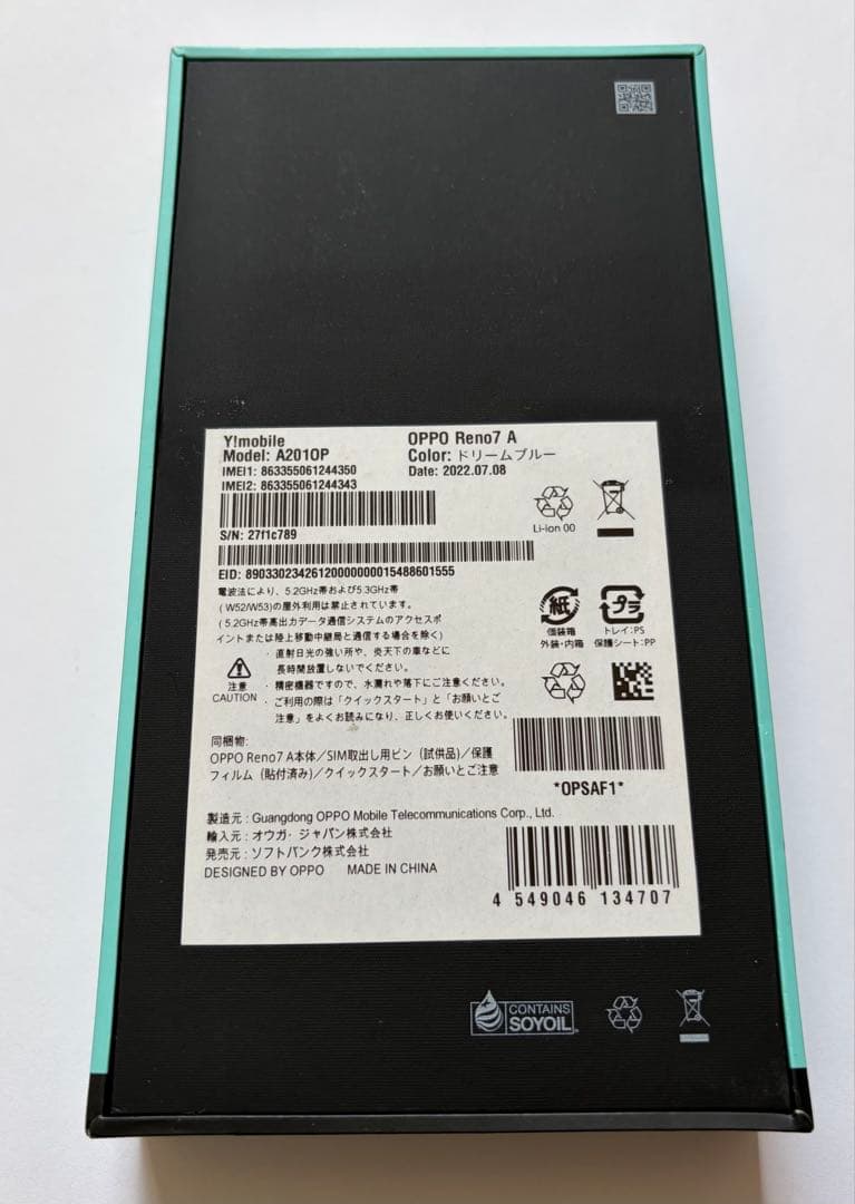 OPPO Reno7 A スマートフォン本体