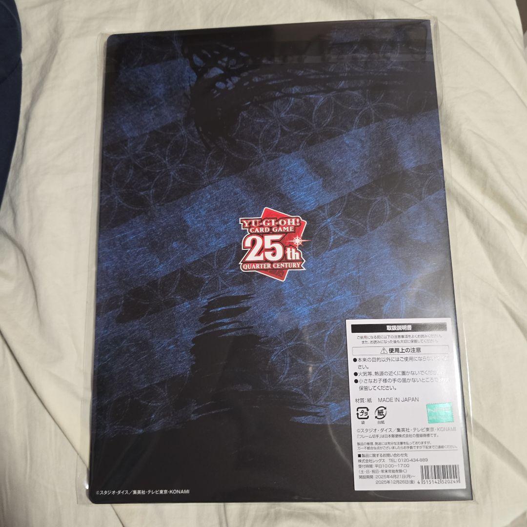 遊戯王　郵便局限定 青眼の白龍 ブルーアイズ　浮世絵風 25周年記念 25th