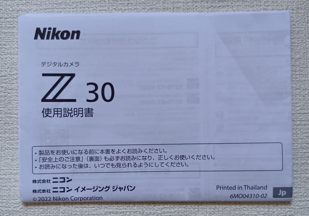 Nikon Z 30 ミラーレス一眼 本体