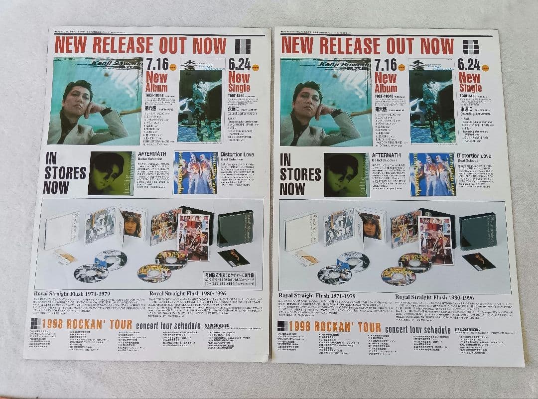 沢田研二　コンサートツアー 　舞台　パンフレット　ポスター　9点　ジュリー