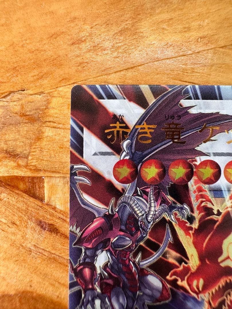 遊戯王 赤き竜 ケッツァーコアトル オーバーフレーム プリズマ リミットオーバー