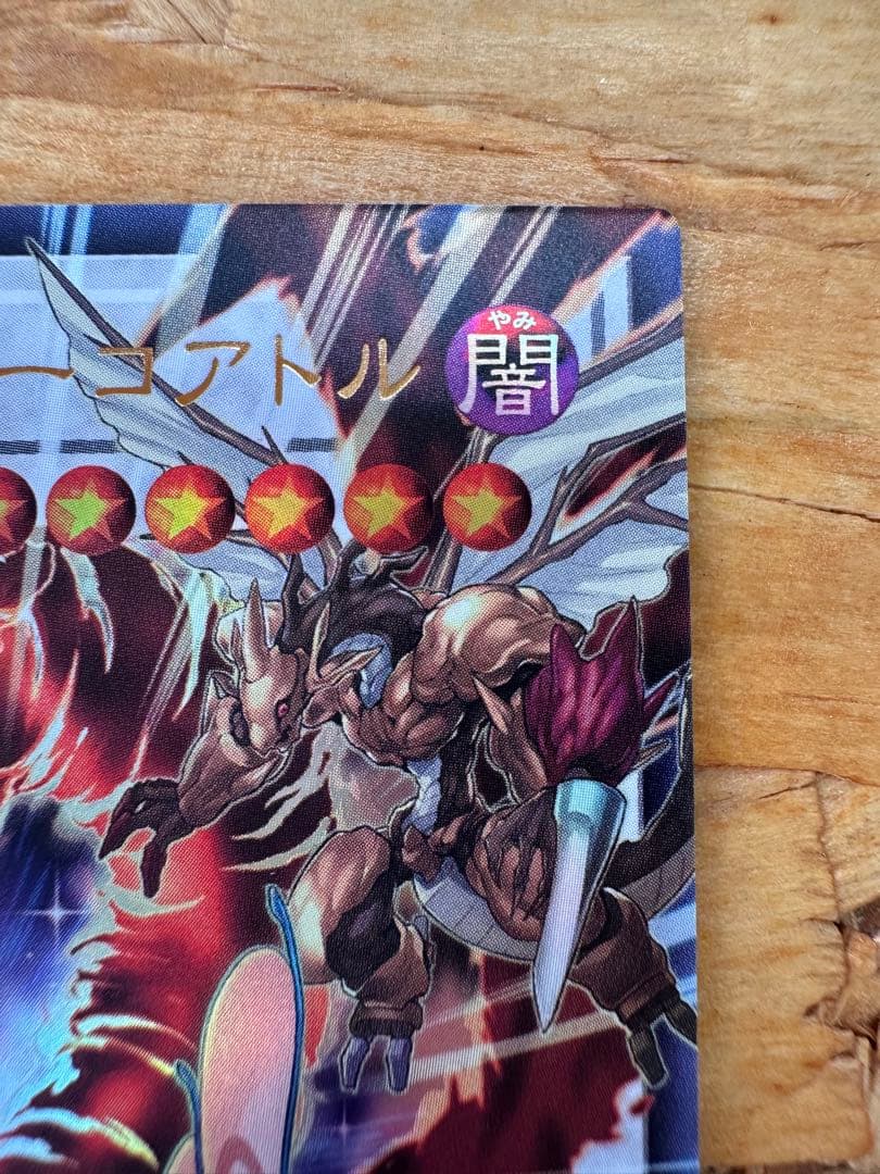 遊戯王 赤き竜 ケッツァーコアトル オーバーフレーム プリズマ リミットオーバー