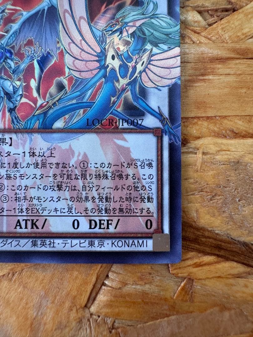 遊戯王 赤き竜 ケッツァーコアトル オーバーフレーム プリズマ リミットオーバー