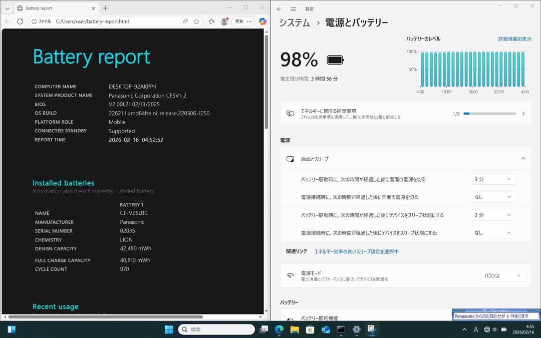 Let’s note SV1 i5 16GB WUXGA バッテリー96%