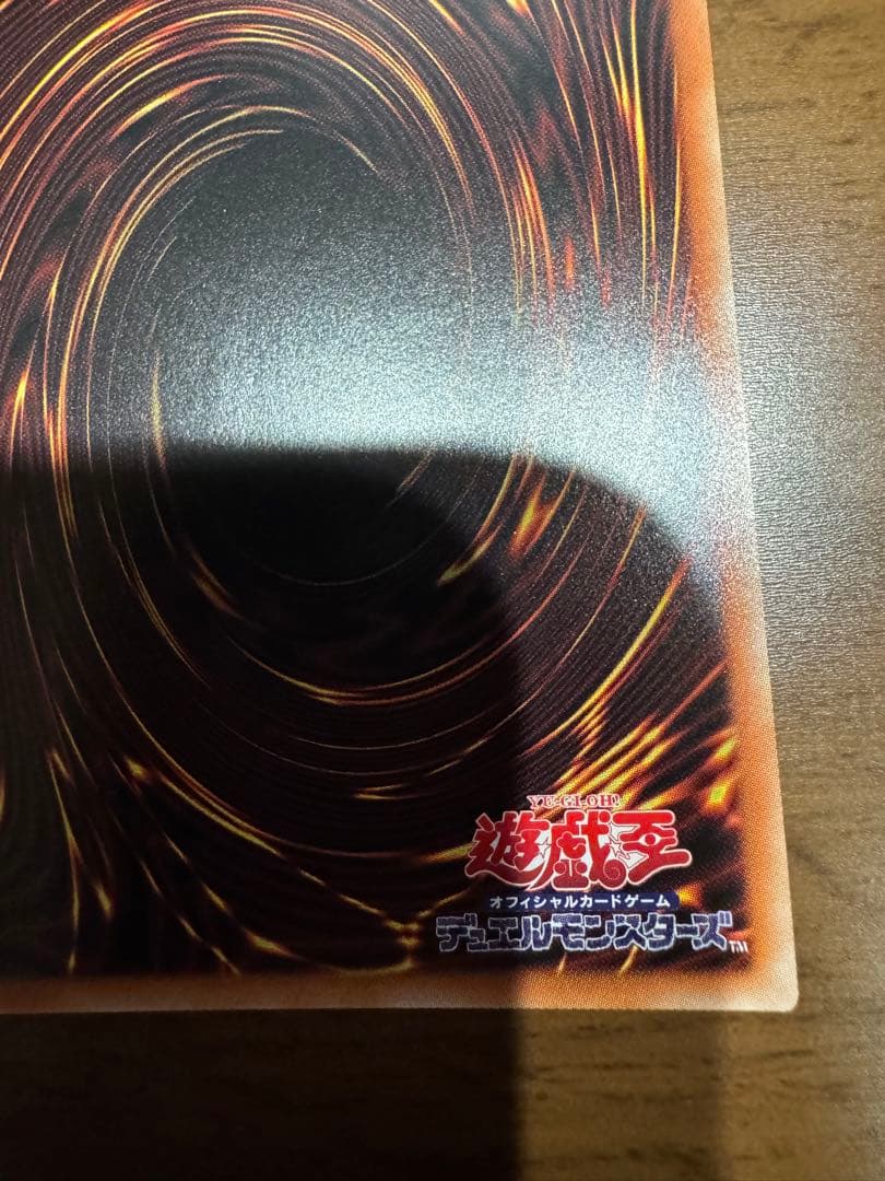 遊戯王　シンクロ・オーバーテイク　プリズマティックシークレットレア　2枚