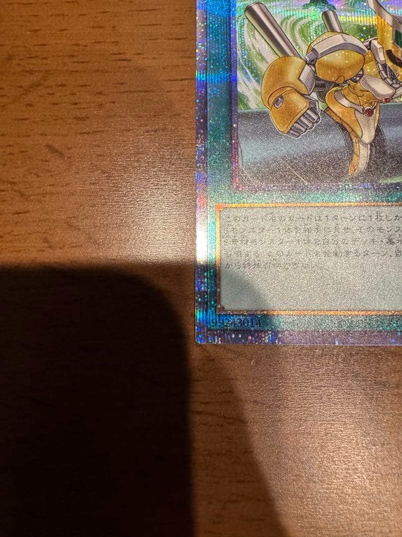遊戯王　シンクロ・オーバーテイク　プリズマティックシークレットレア　2枚