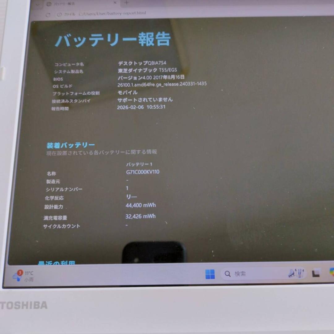 美品 ノートパソコン 東芝 Windows11 i5 新品SSD webカメラ