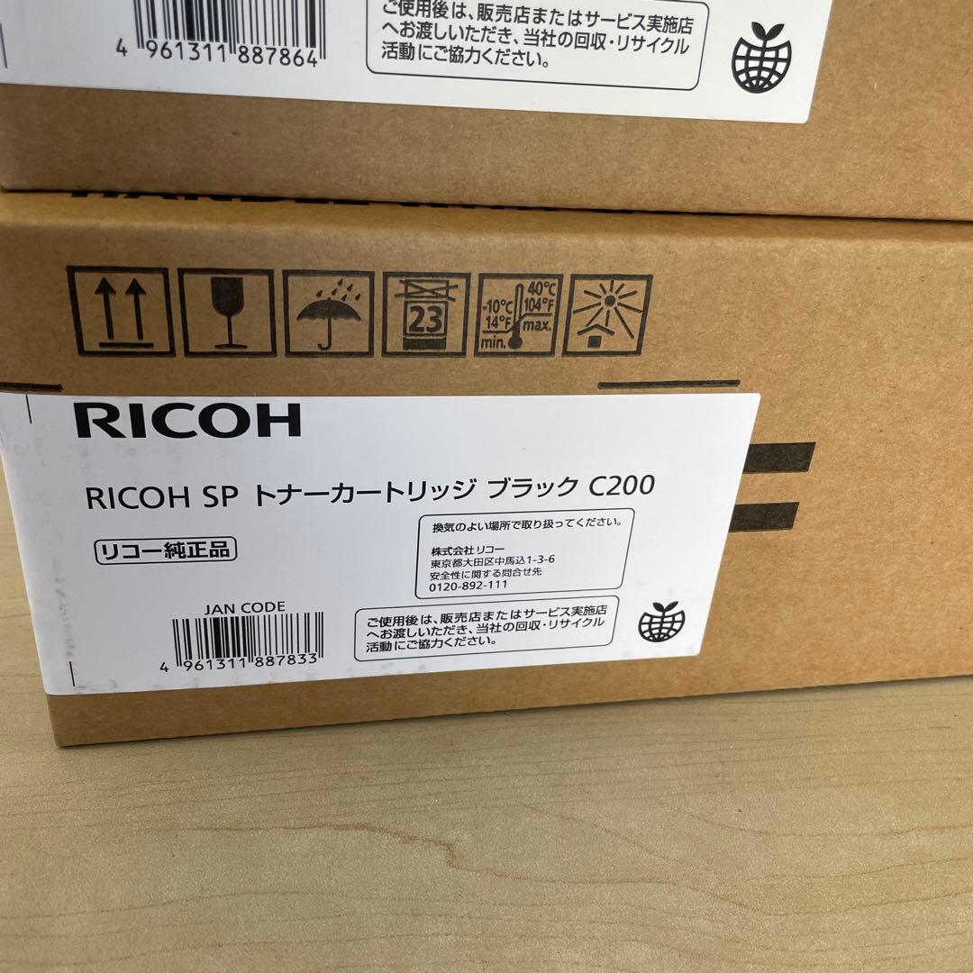 RICOH SP トナーカートリッジ C200 ３点セット