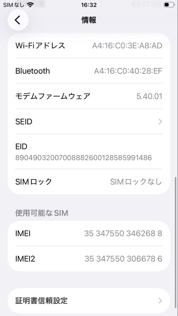 iPhone SE3 64GB ミッドナイト バッテリー85% フルセット