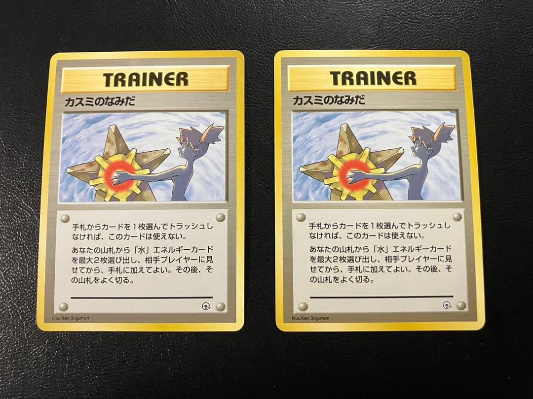 ポケモン カード デッキ　ハナダシティジム　カスミ　旧裏（57/64枚）