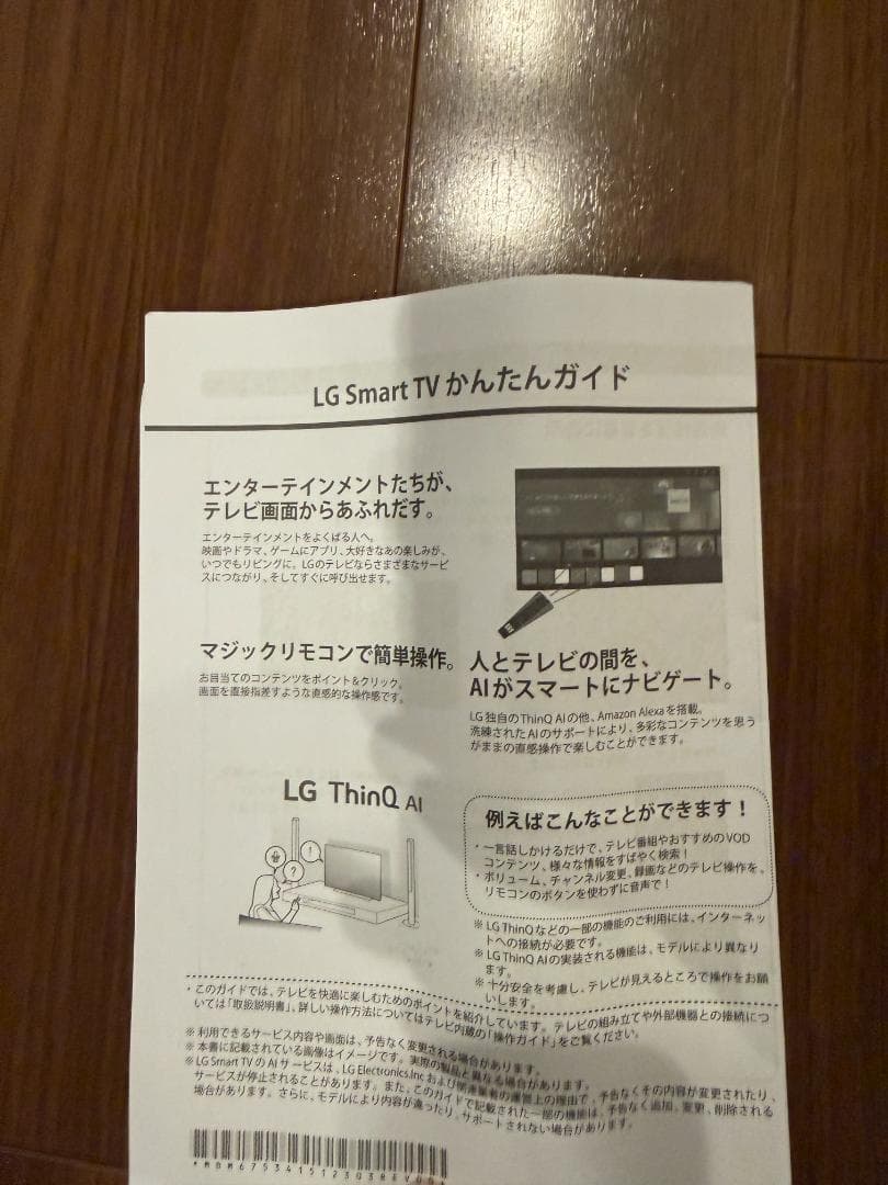 と*と様 LG 55V型 4K有機ELテレビ OLED55C3PJA