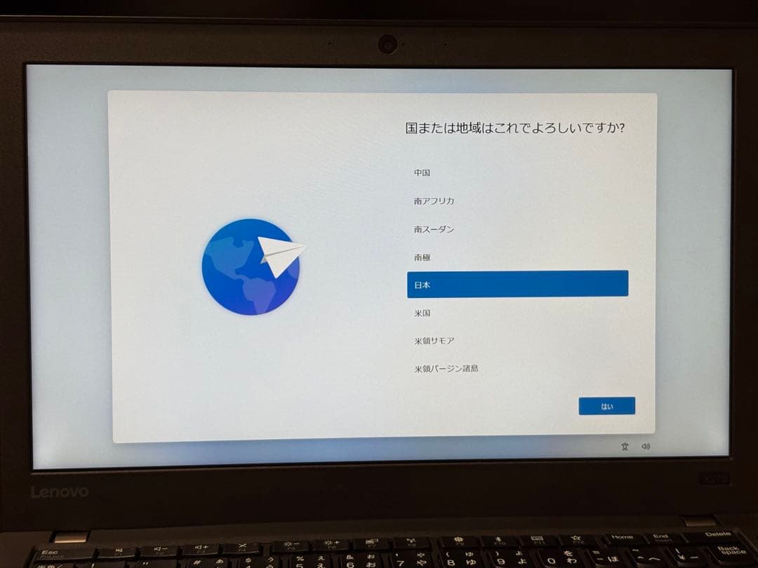 【週末限定1割引】Lenovo ThinkPad X270 i7 SSD256