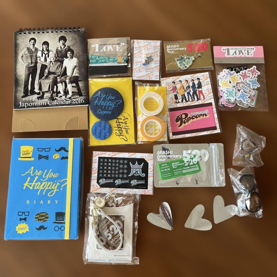 嵐　コンサートグッズまとめ売り