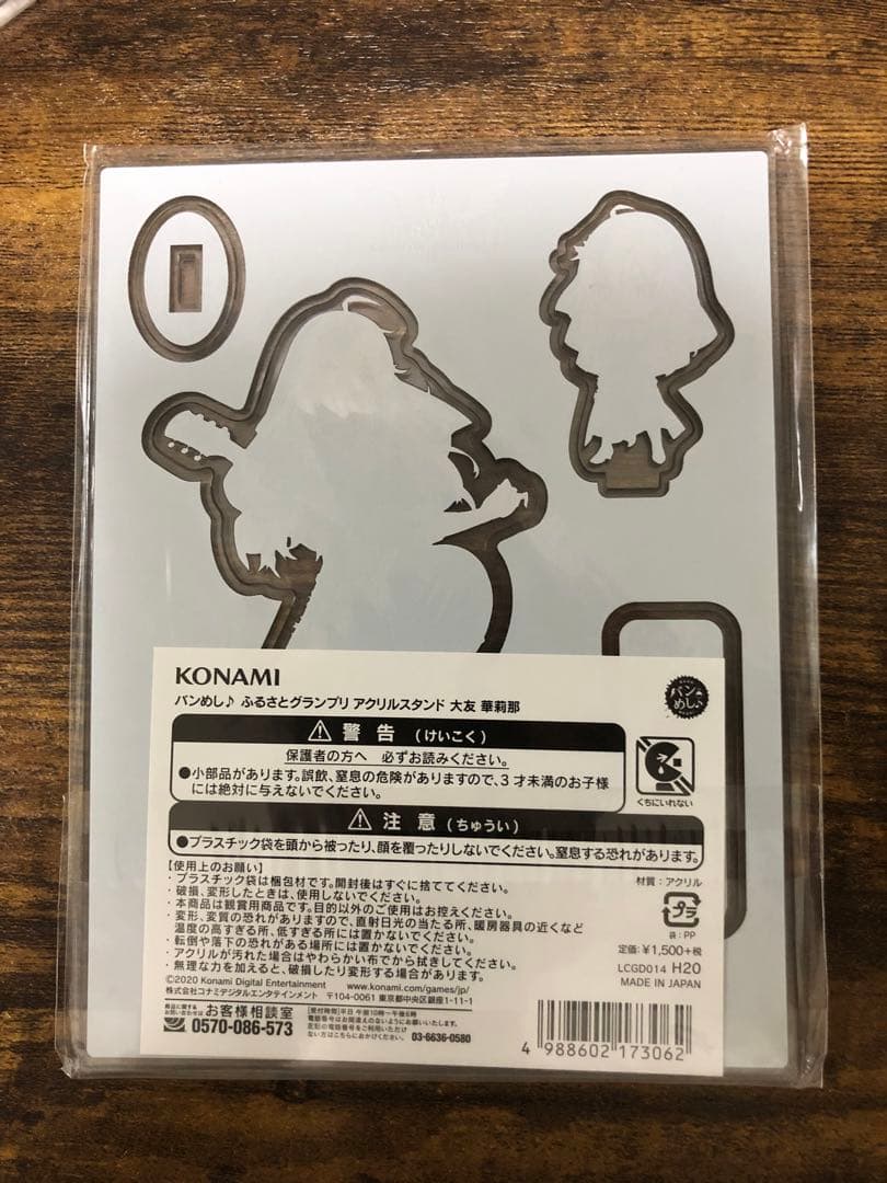 バンめし♪ふるさとグランプリ アクリルスタンド 大友華莉那
