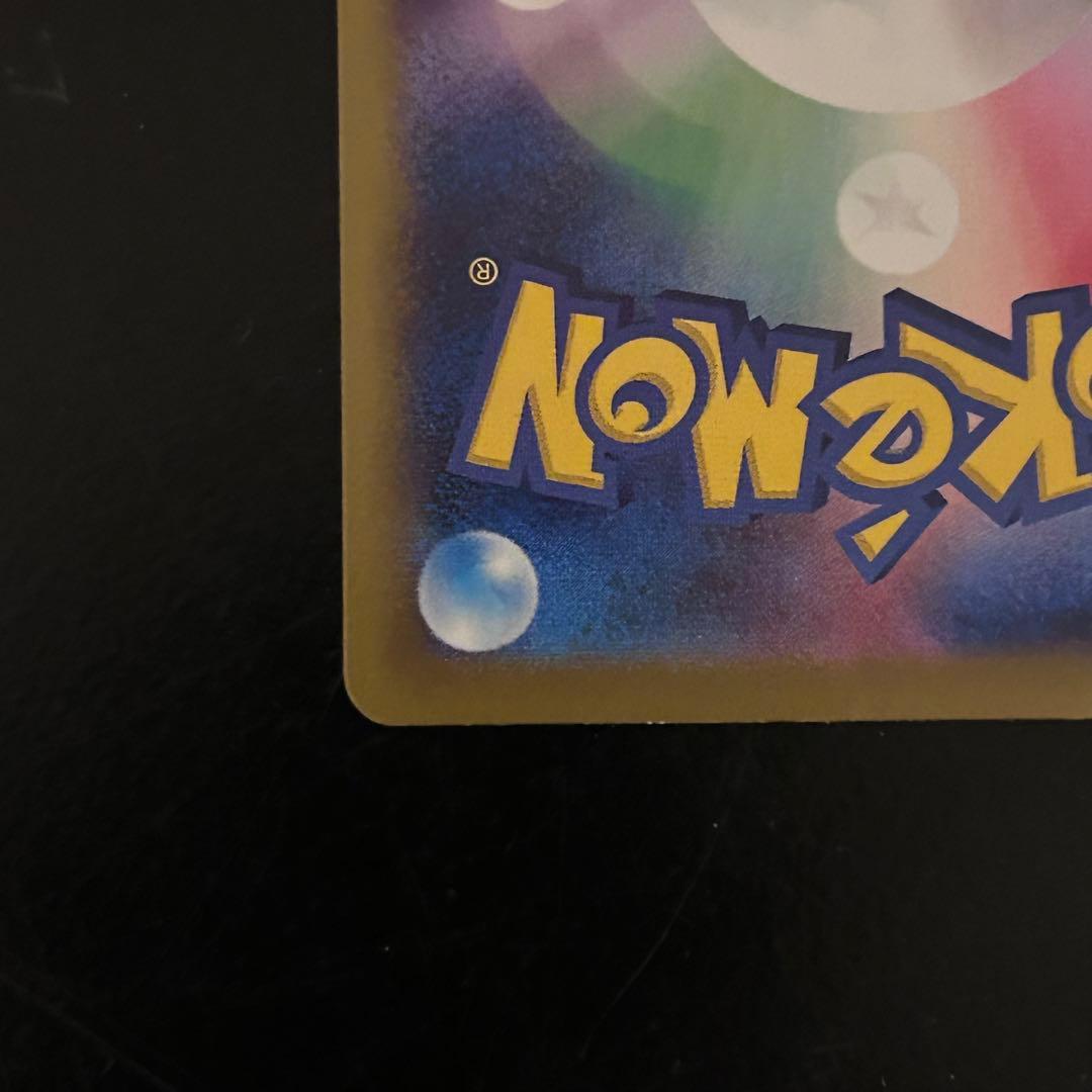 【極美品】メイのはげまし SAR ポケモンカード M3 115/080