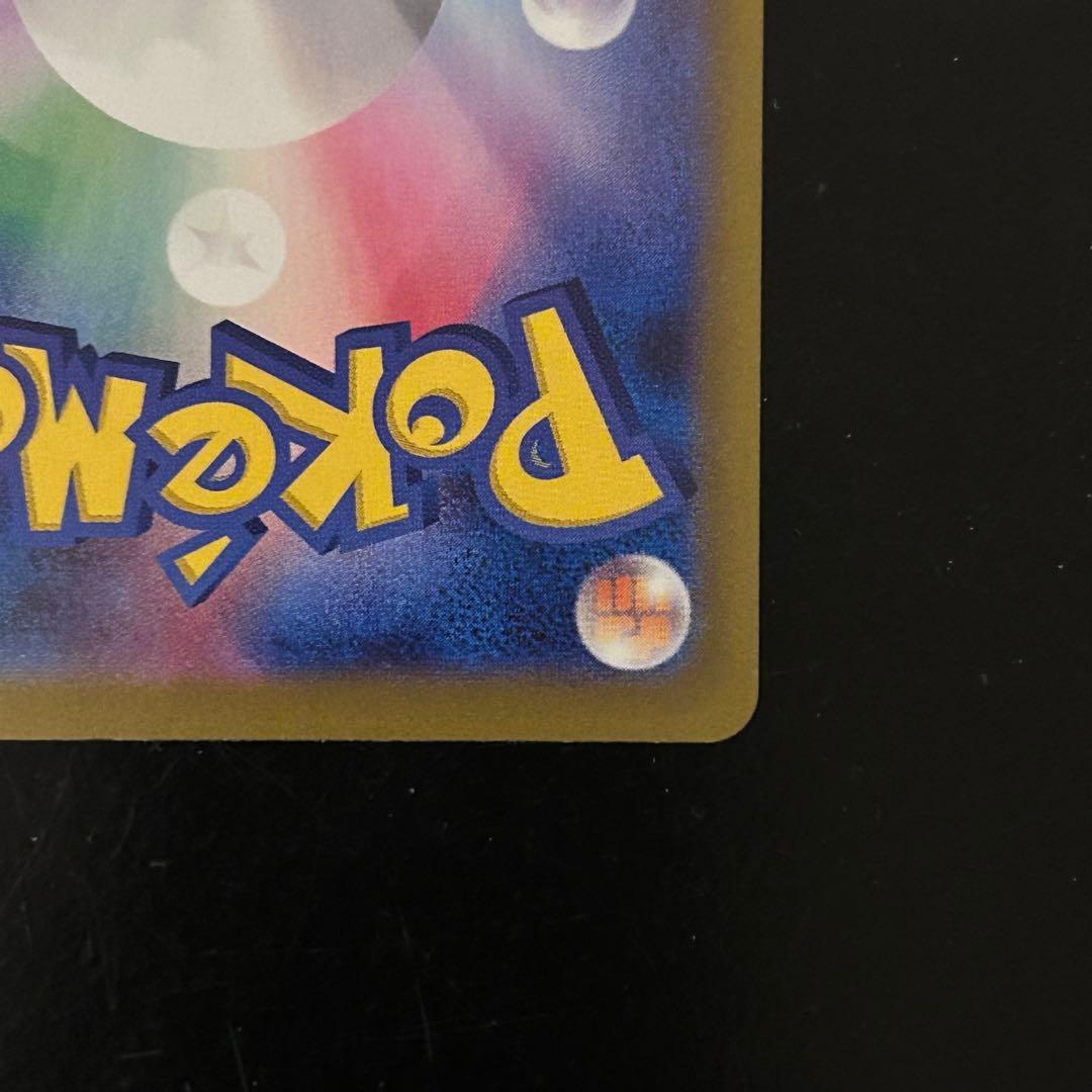 【極美品】メイのはげまし SAR ポケモンカード M3 115/080