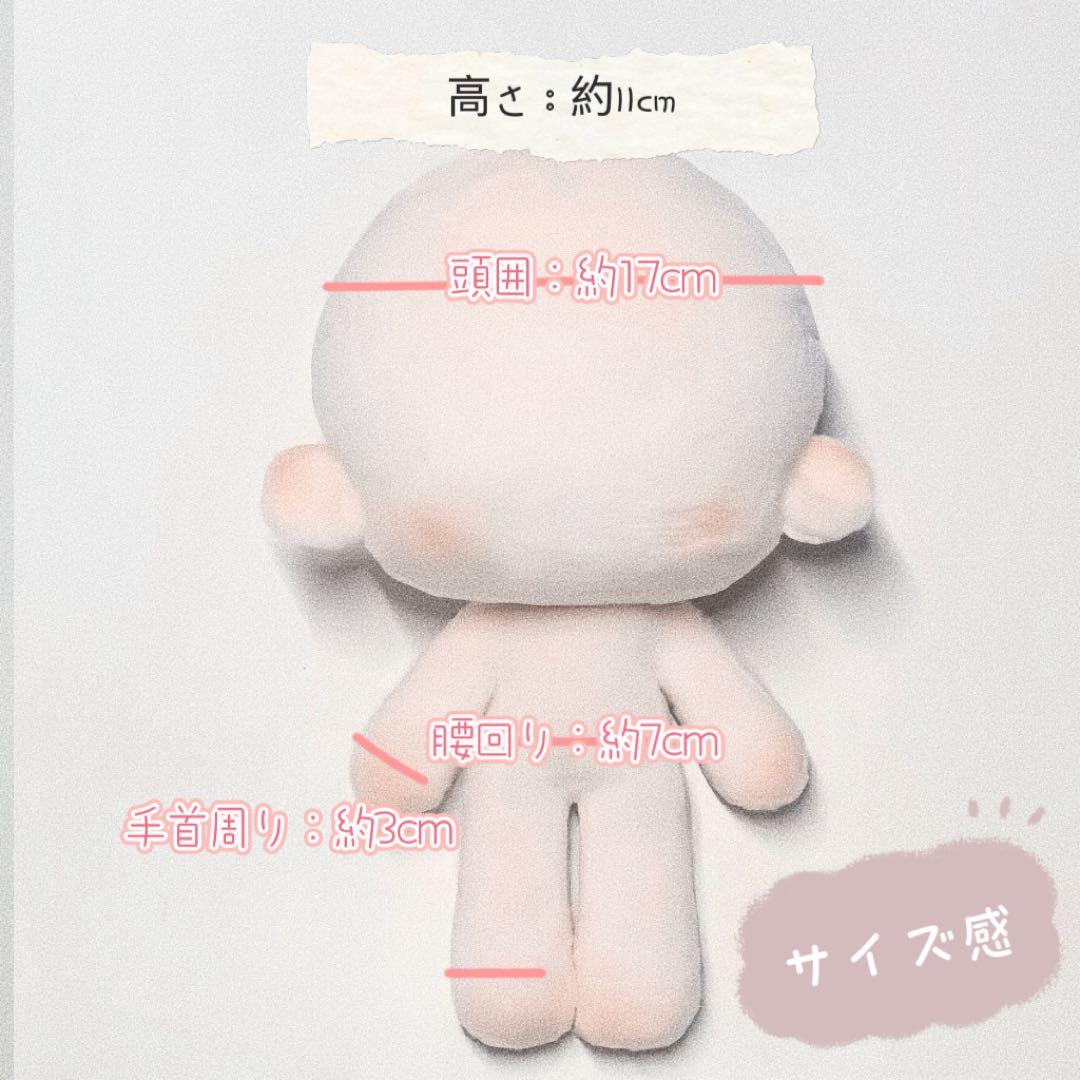【4月再開予定】オビ11サイズ 自作ぬい 推しぬい ぬいぐるみ 無属性 オーダー