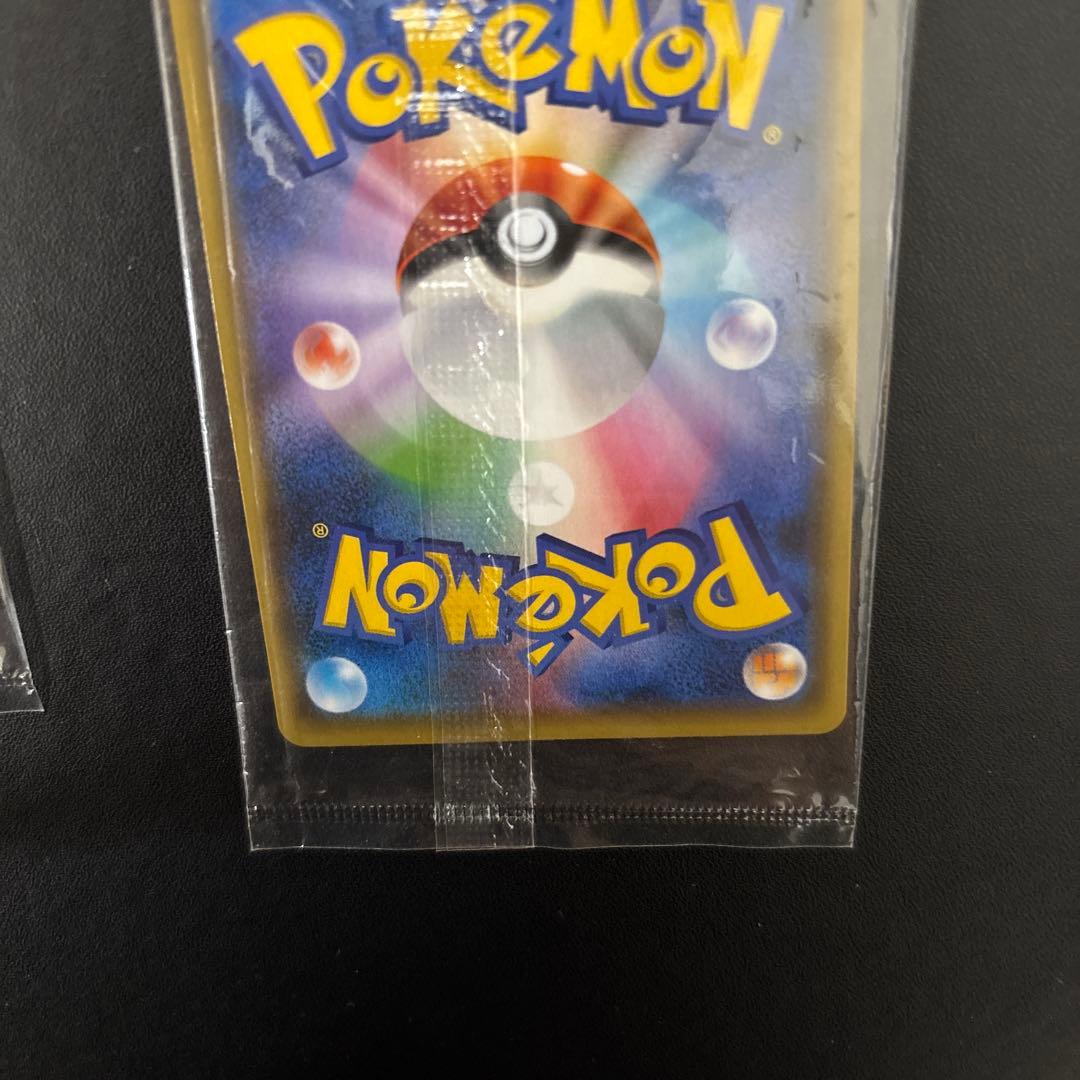 【未開封】ピカチュウ　長場雄 2枚セット【ポケカ】