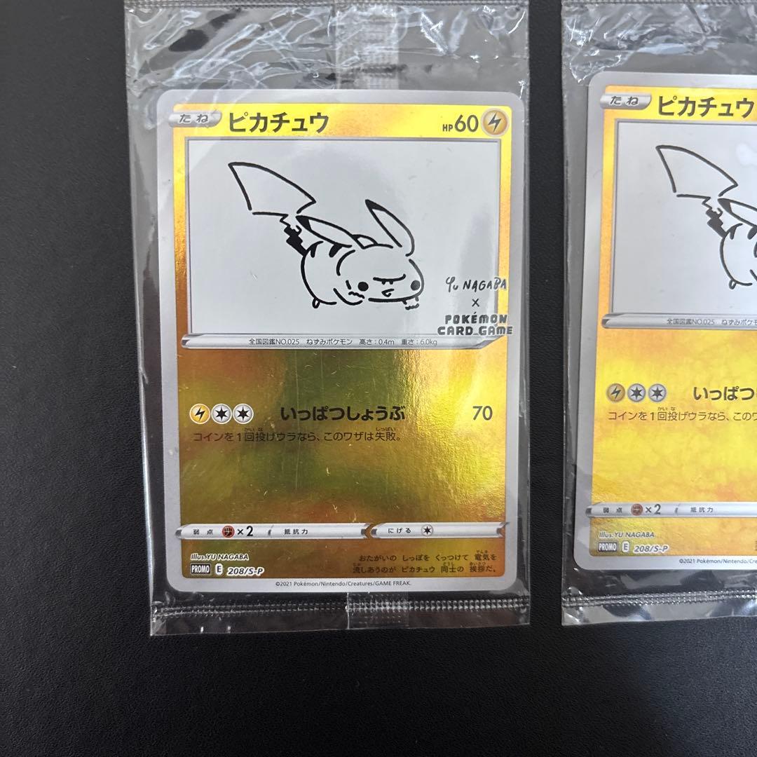 【未開封】ピカチュウ　長場雄 2枚セット【ポケカ】