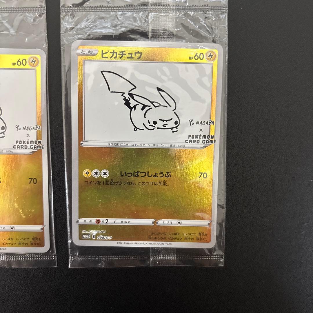 【未開封】ピカチュウ　長場雄 2枚セット【ポケカ】