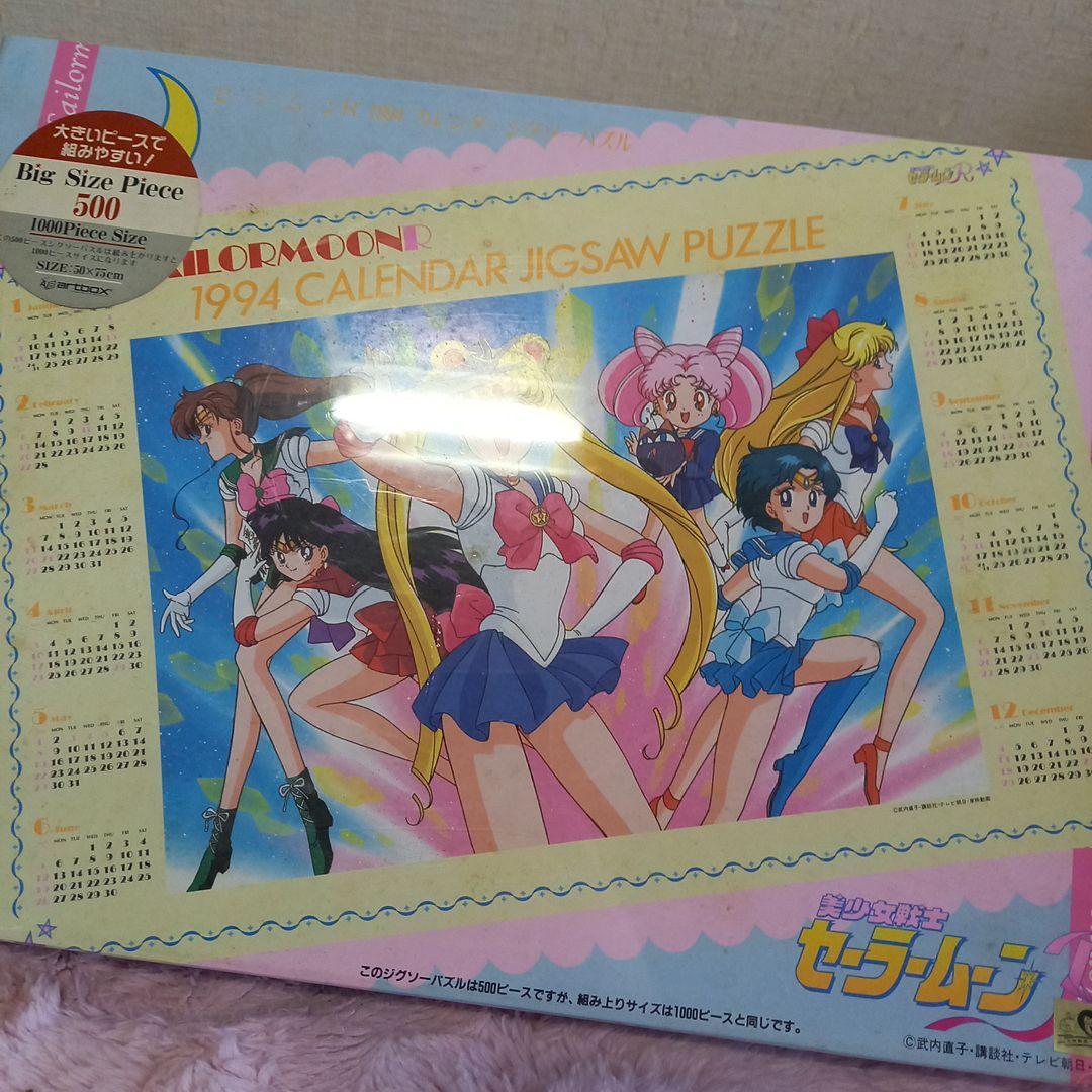 ☆レア☆美少女戦士セーラームーンR☆ジグソーパズル1994カレンダー500ピース