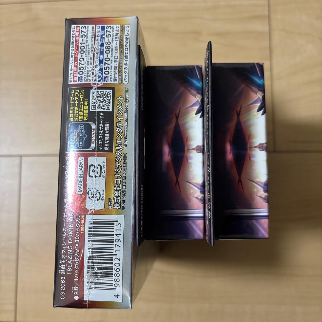 遊戯王未開封3点セット ブレイジングドミニオン＋白の物語2個
