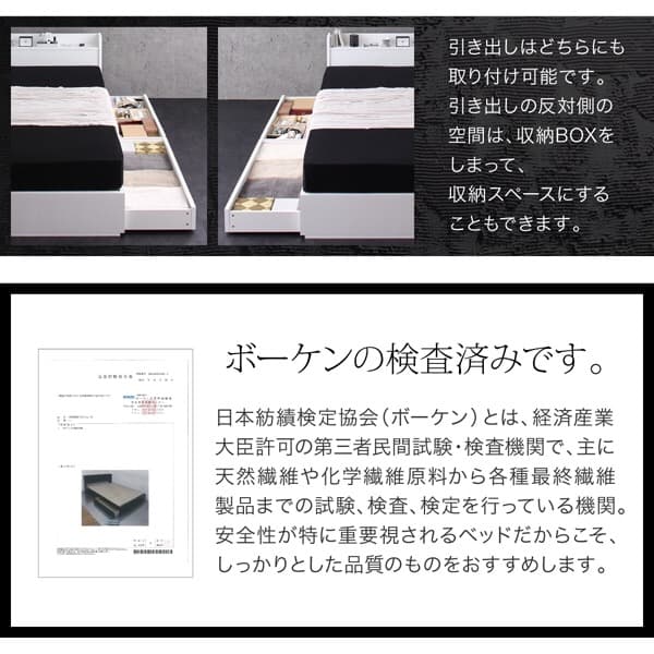 nu収納ベッドVEGA(マットレスセット)シングル