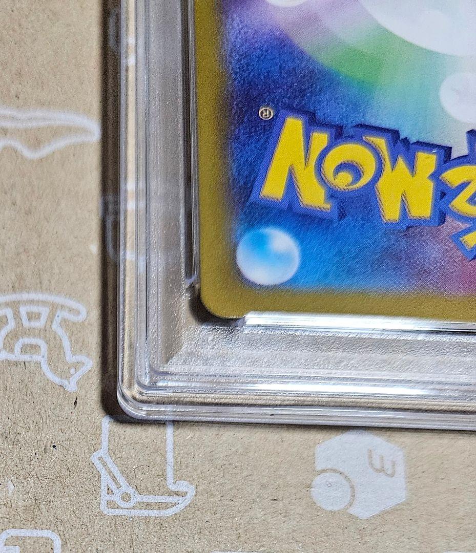 ポケモンカード　カスミのコダック AR SV9a 熱風のアリーナ PSA10