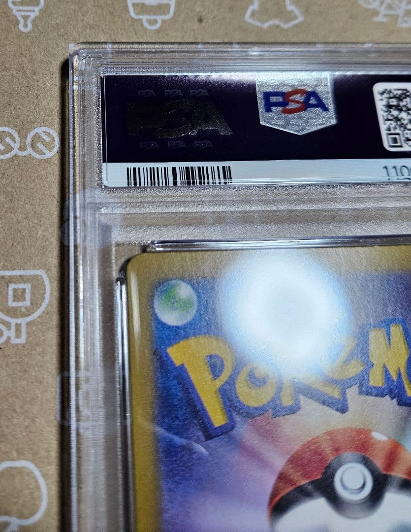 ポケモンカード　カスミのコダック AR SV9a 熱風のアリーナ PSA10
