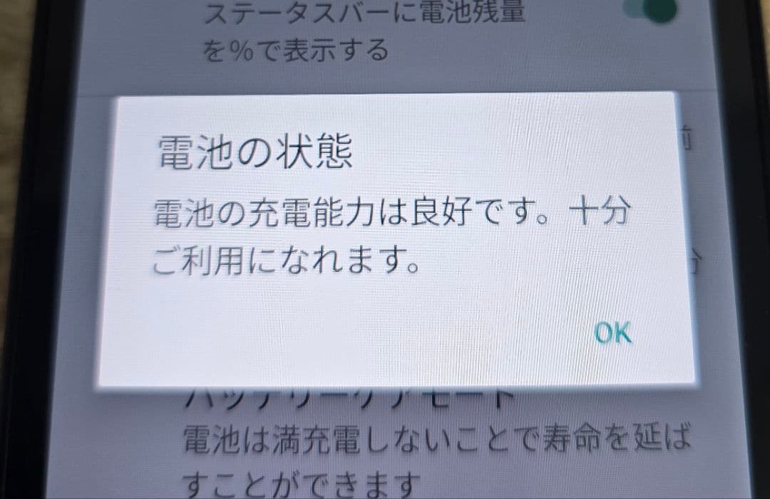 こだま様　ご検討商品　4台分です美品⬛901KC◼️DIGNO BX