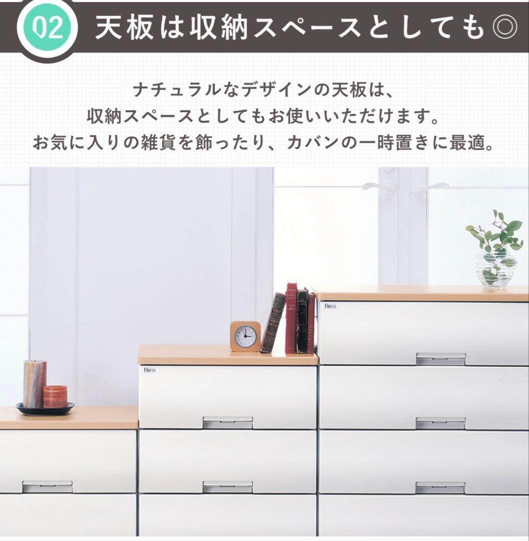 Fits プラス5段チェスト 幅75cmキャスター付きホワイト最終値下げ