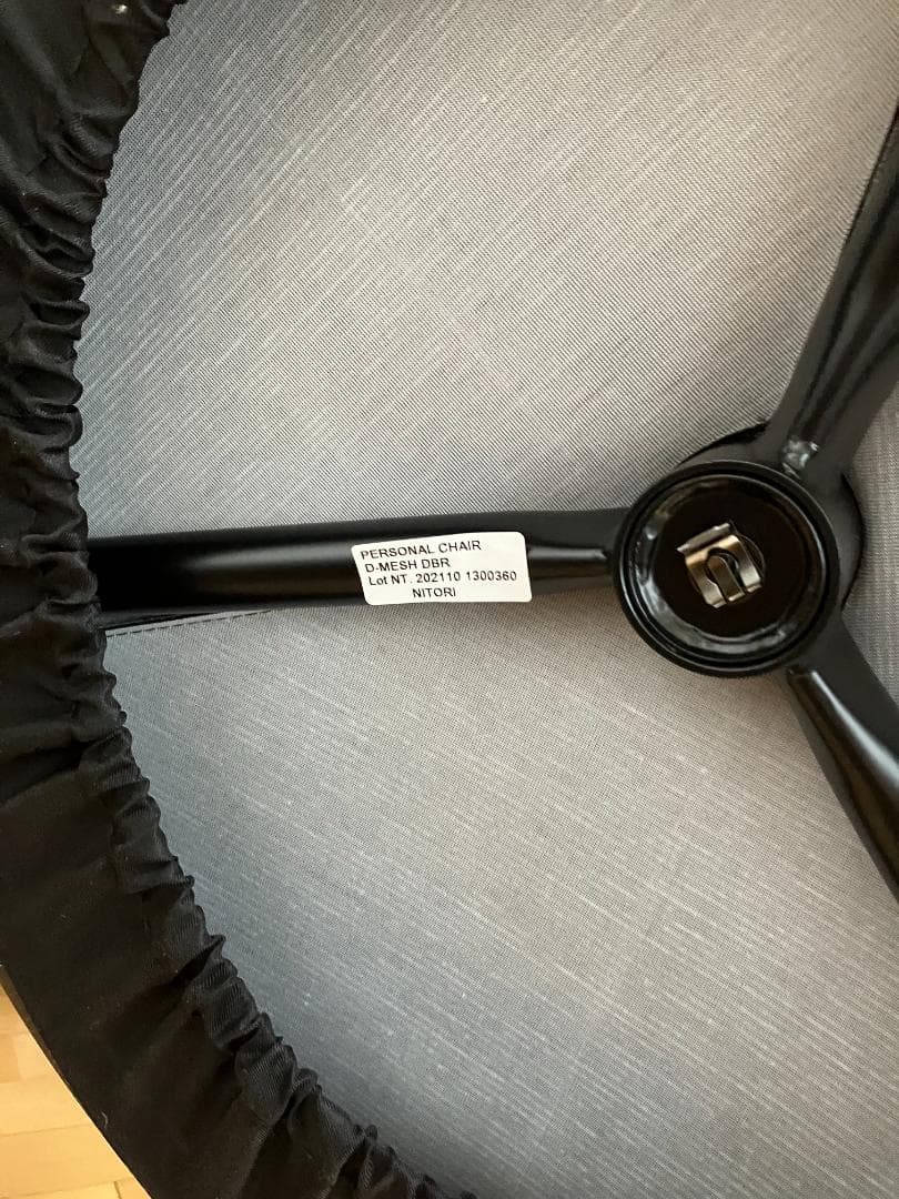 ニトリ パーソナルチェア Dメッシュ オットマン付き