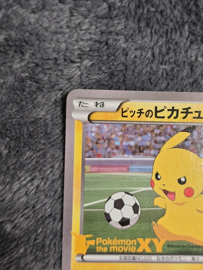 ​【希少プロモ】ピッチのピカチュウ XY-P ポケモンザムービーXY ホロ