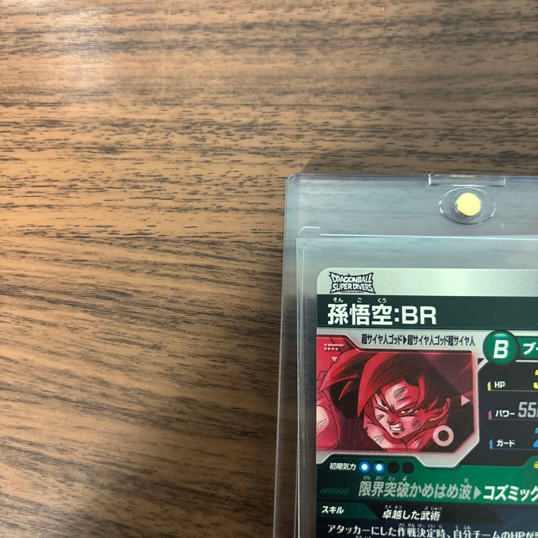 【おまけ付き】SDV8-035 パラレル 孫悟空BR