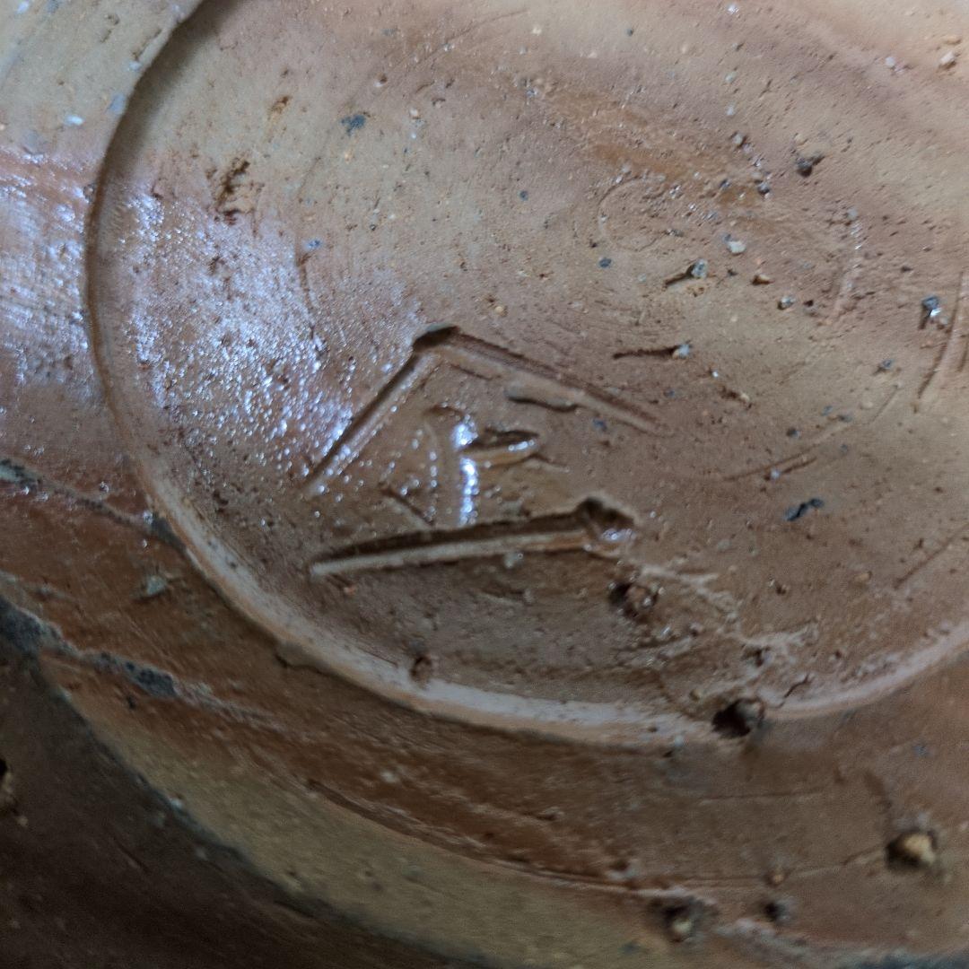 備前焼重要無形文化財　各見政峯造　大鉢