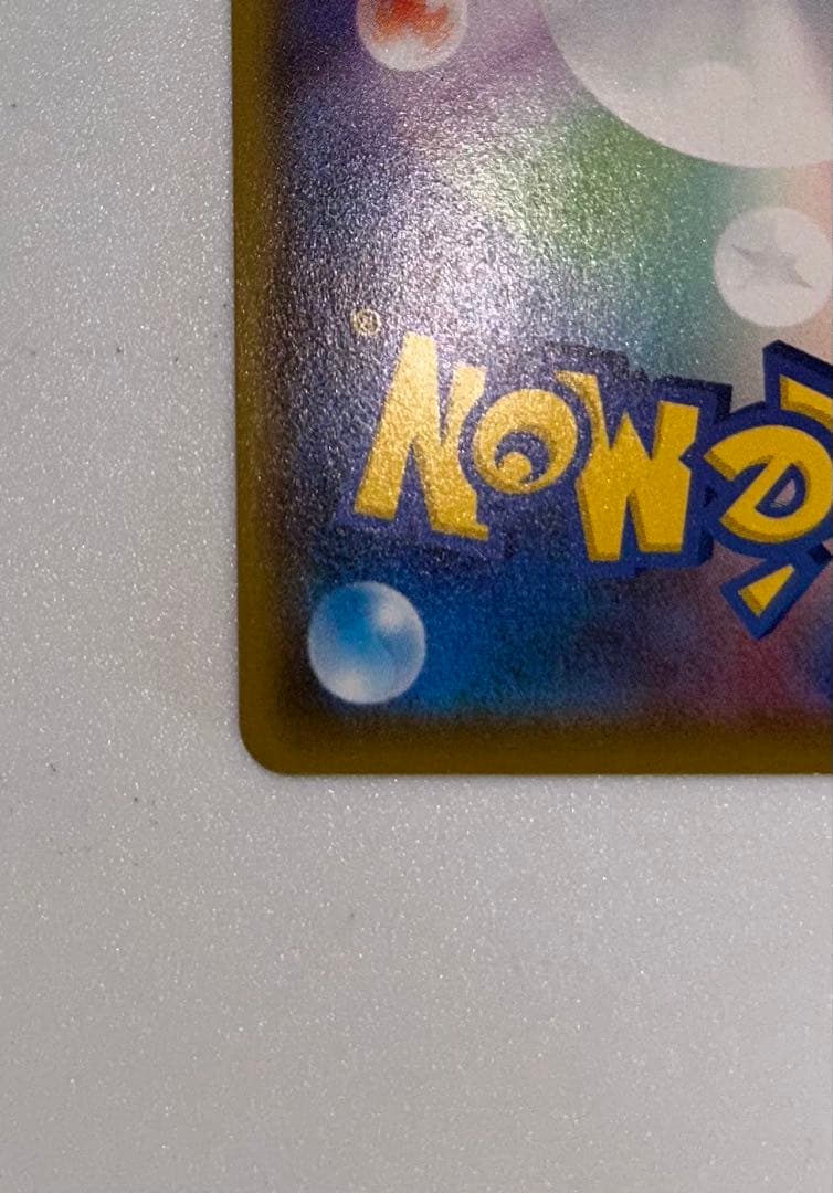 バンギラスv sa srS5I 一撃マスター 077/070