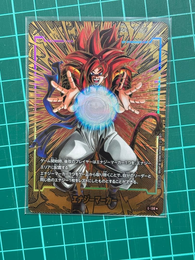 エナジーマーカー 2nd anniversary edition ゴジータ