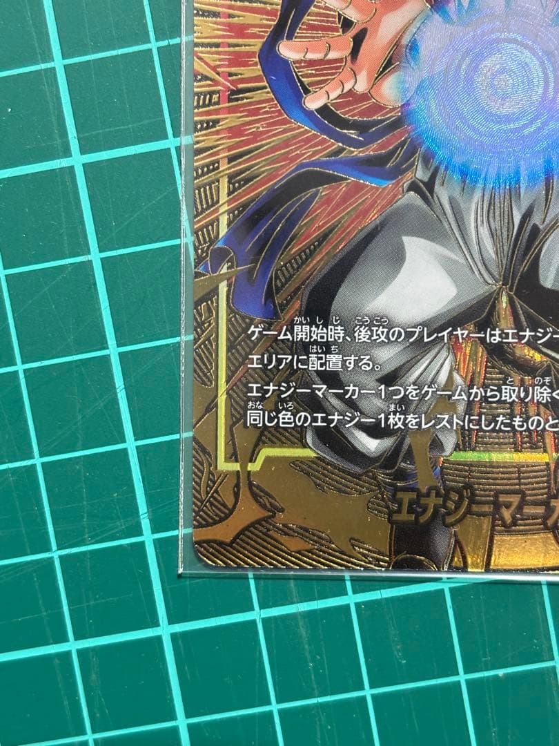 エナジーマーカー 2nd anniversary edition ゴジータ