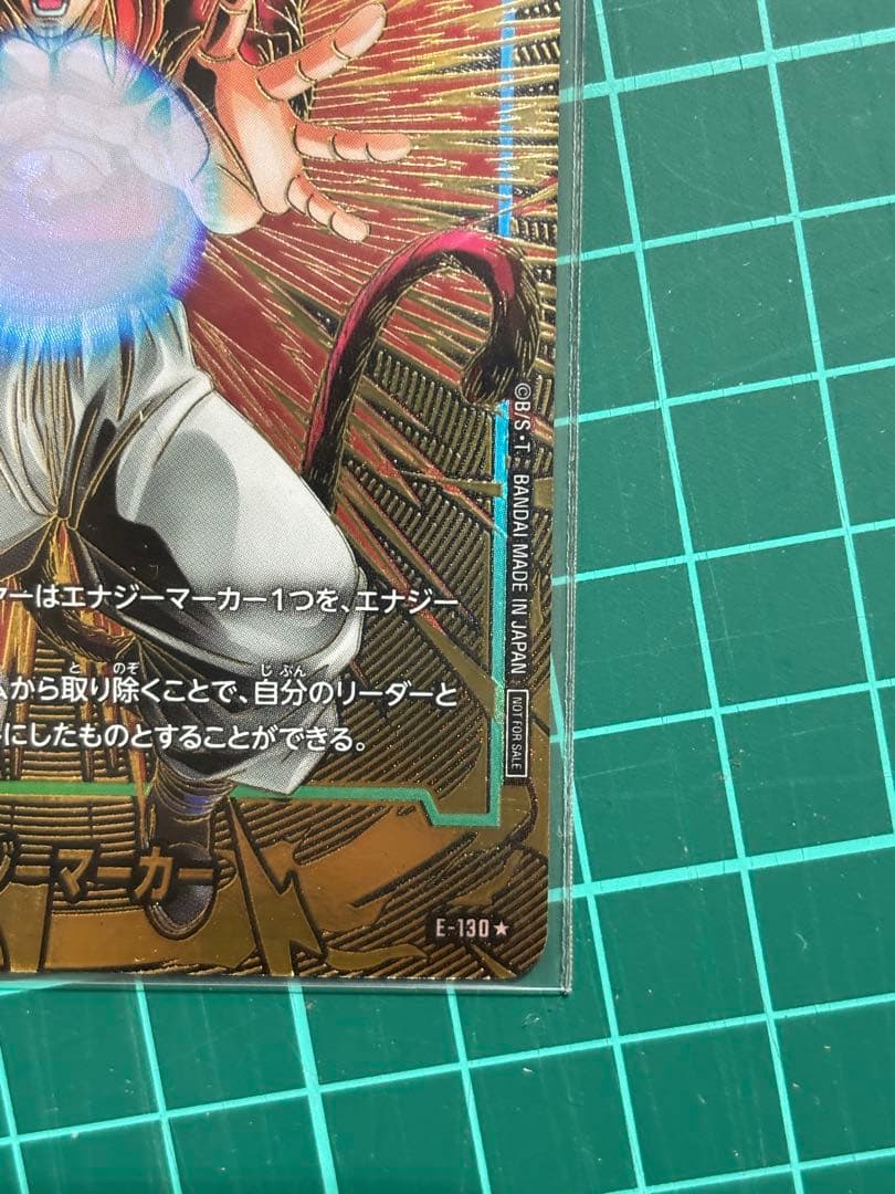 エナジーマーカー 2nd anniversary edition ゴジータ