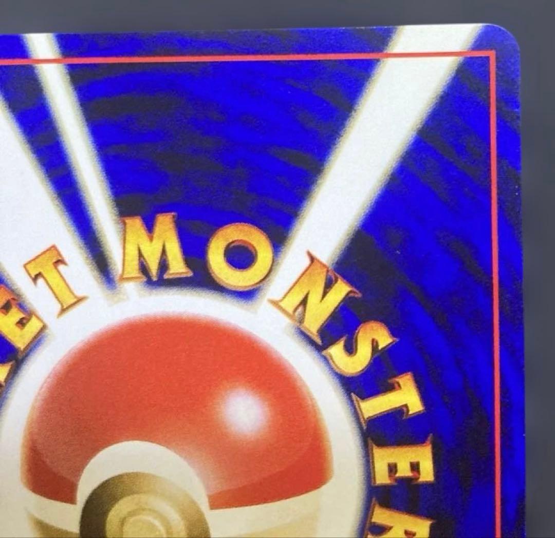 ピカチュウ LV.15 No.025 ● 旧裏 マークあり 2000年 ★neo