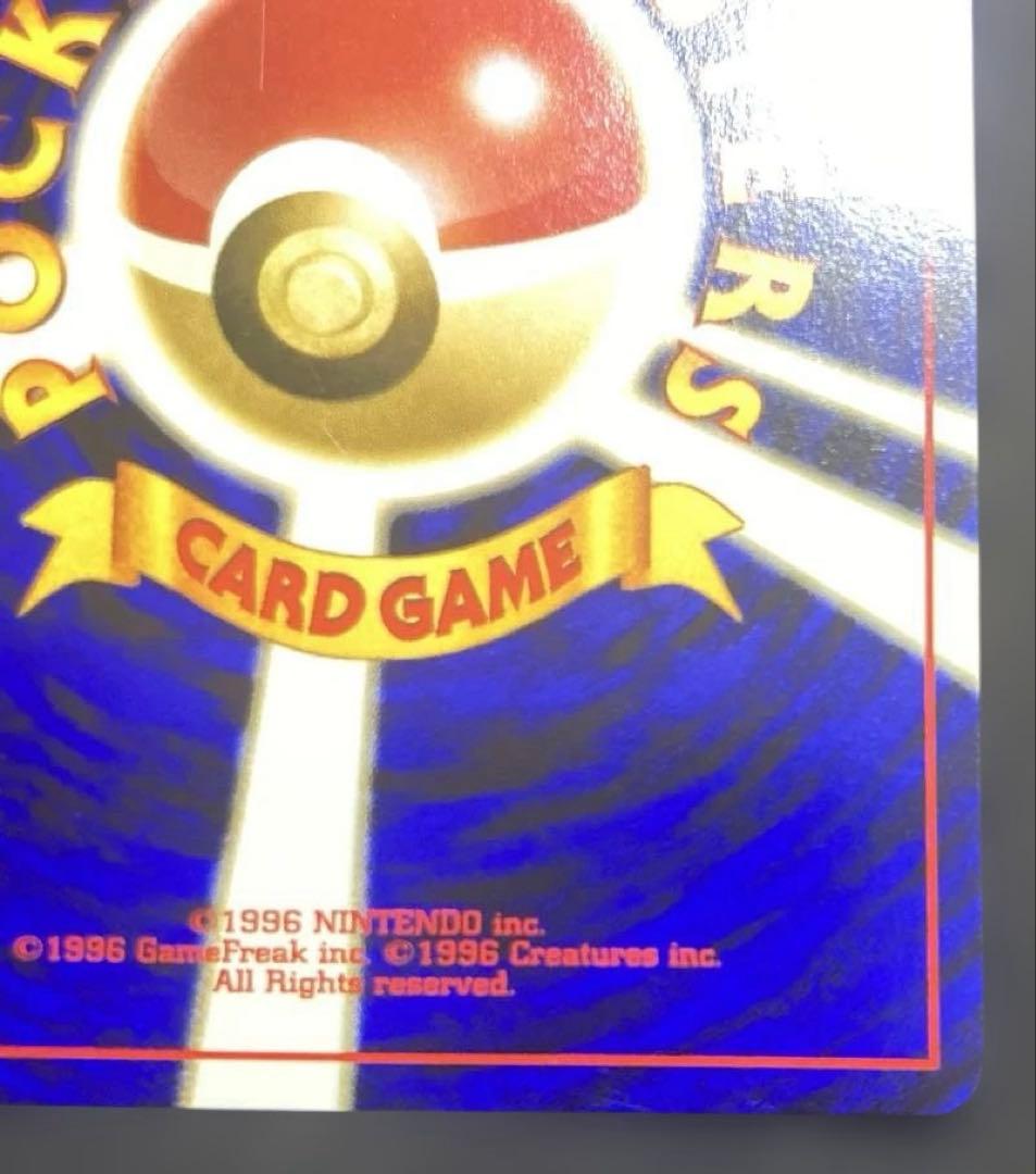 ピカチュウ LV.15 No.025 ● 旧裏 マークあり 2000年 ★neo