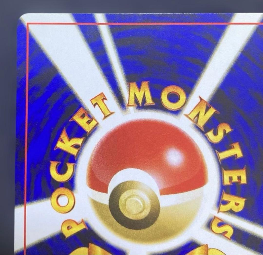 ピカチュウ LV.15 No.025 ● 旧裏 マークあり 2000年 ★neo