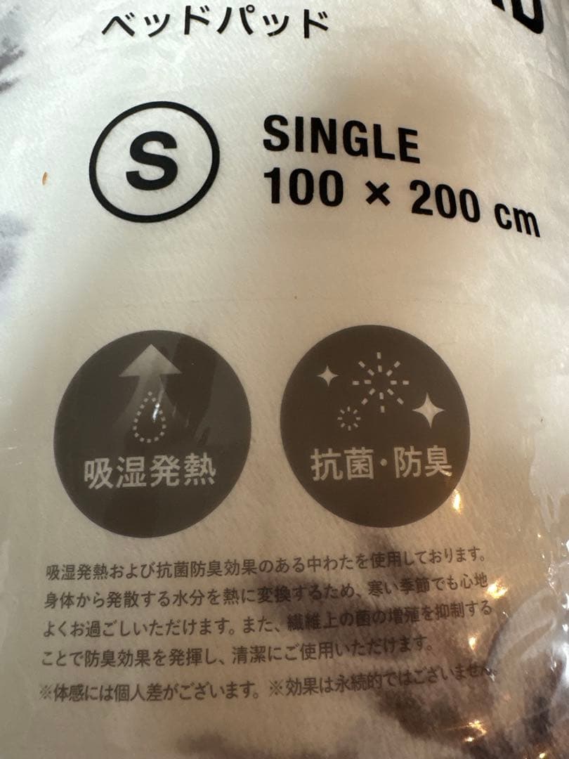 Francfranc フランフラあったか　ボタニカルフラワーベッドパッド　秋冬用