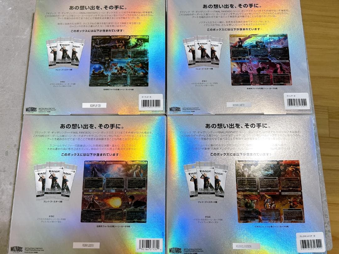 Final fantasy シーンボックス ４種類全種セット 日本語版！