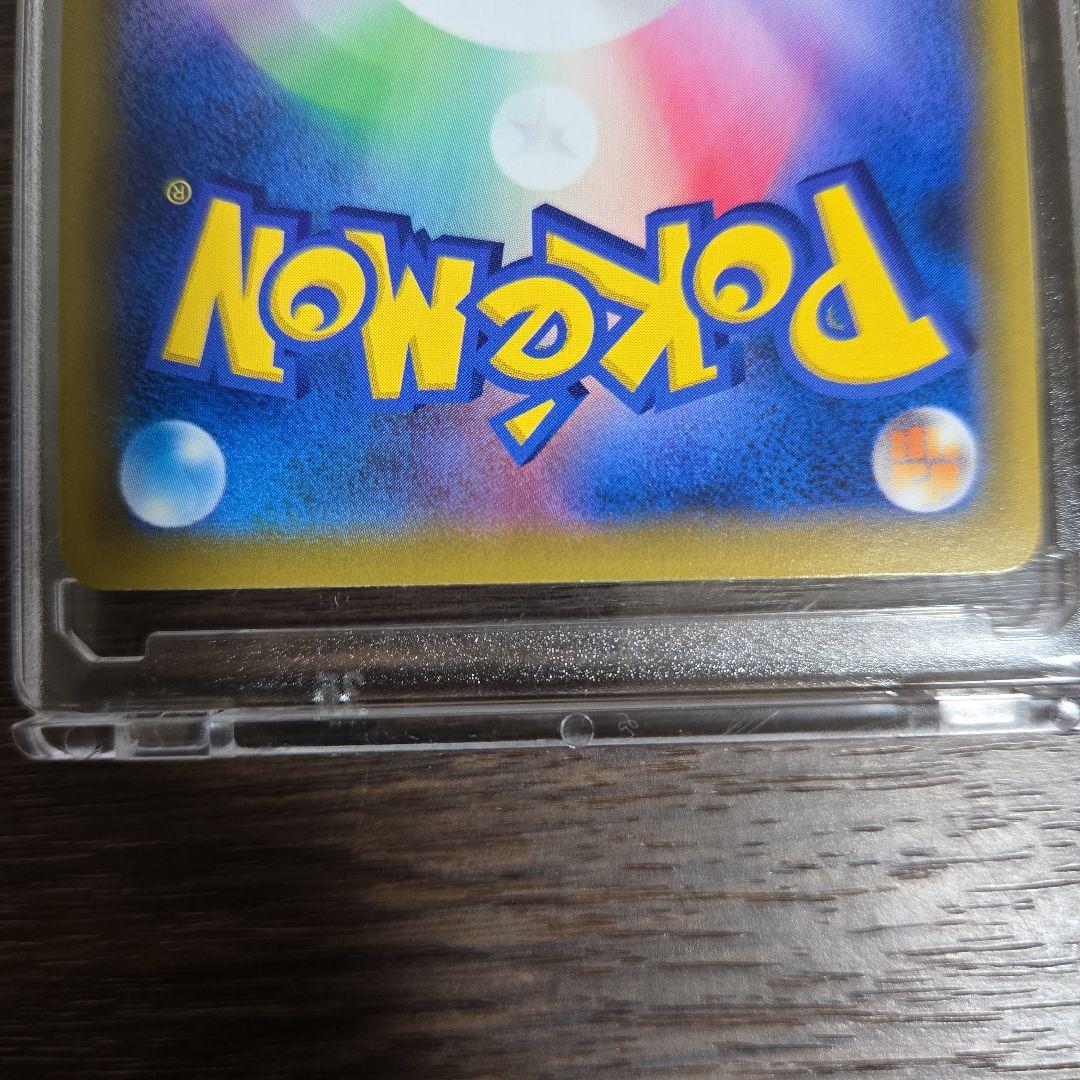 ピカチュウ＆ゼクロム 221/173UR